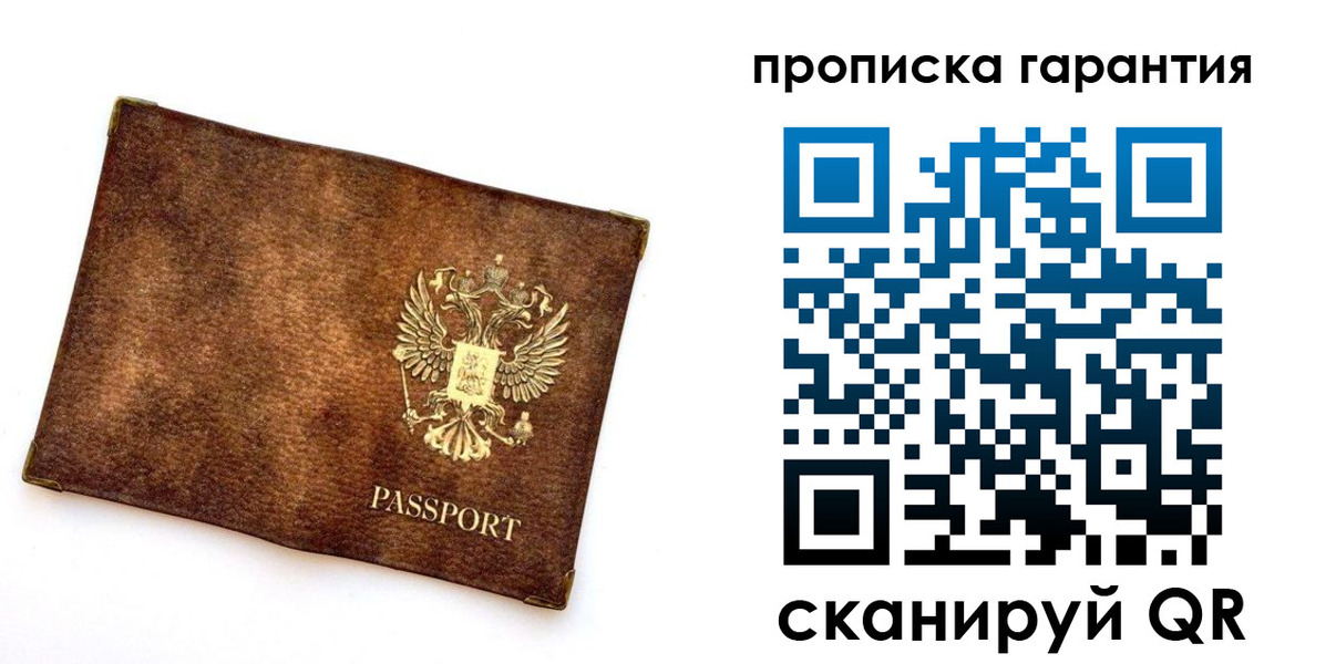 прописка иностранных граждан в Арзамасе