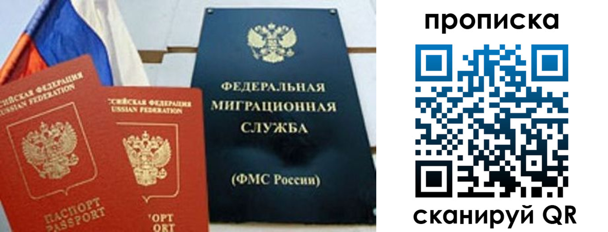 где прописаться в Арзамасе