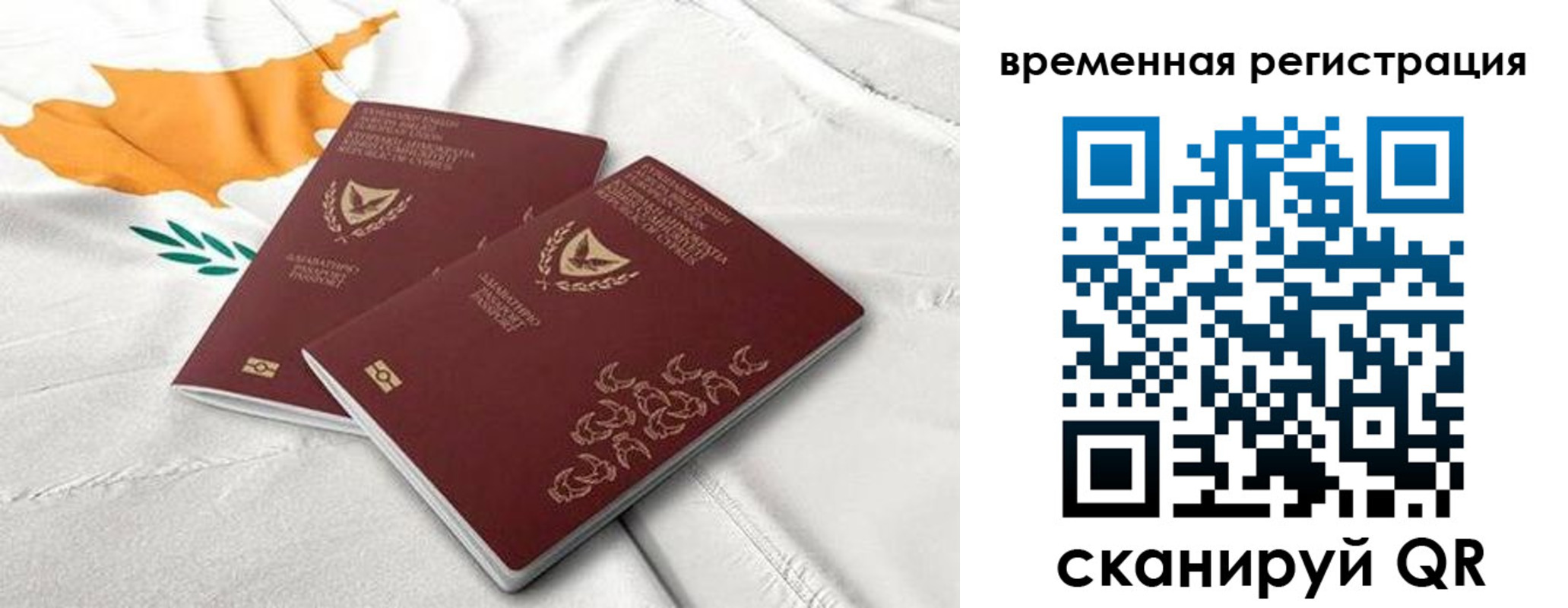 временная регистрация в Арзамасе