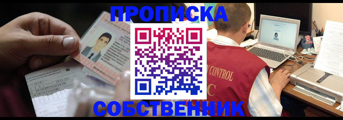 прописка ребенка в Арзамасе