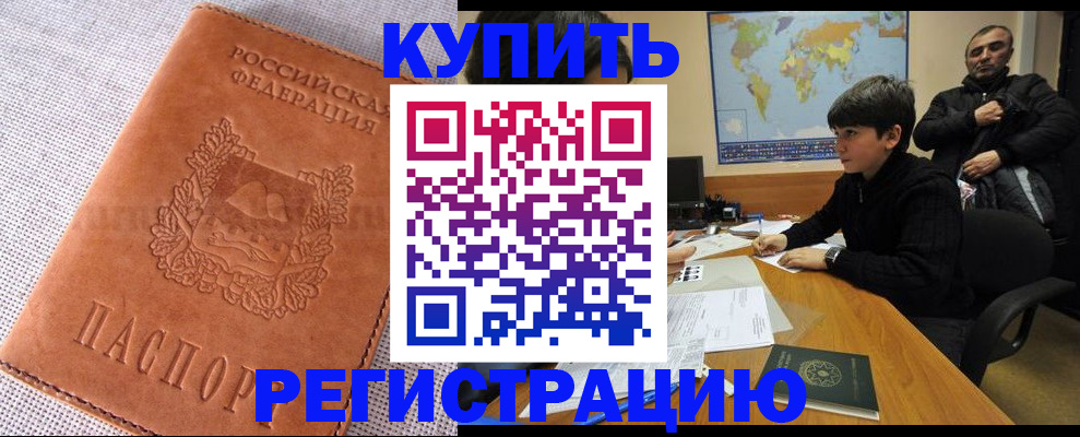 прописка от собственника в Арзамасе