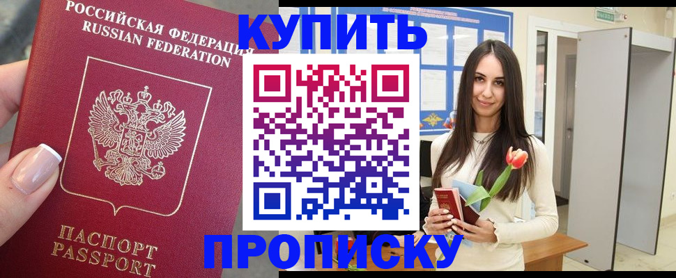 прописка регистрация в Арзамасе