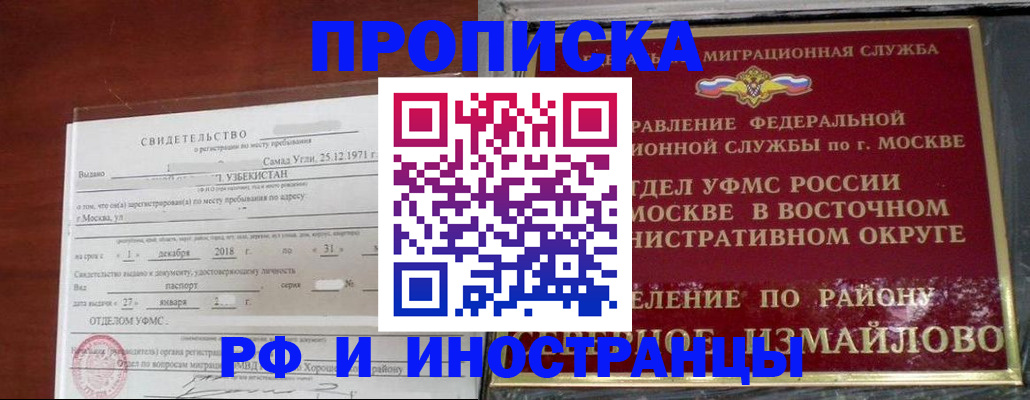 временная регистрация недорого в Арзамасе