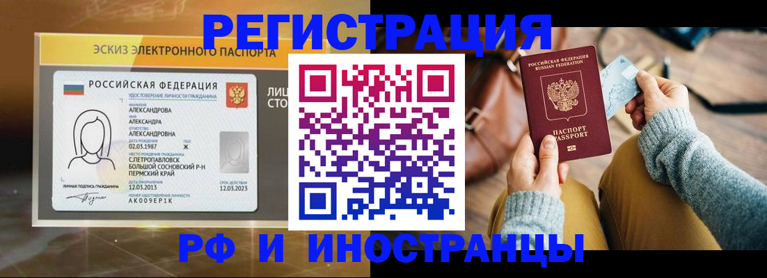 прописка для кредита в Арзамасе