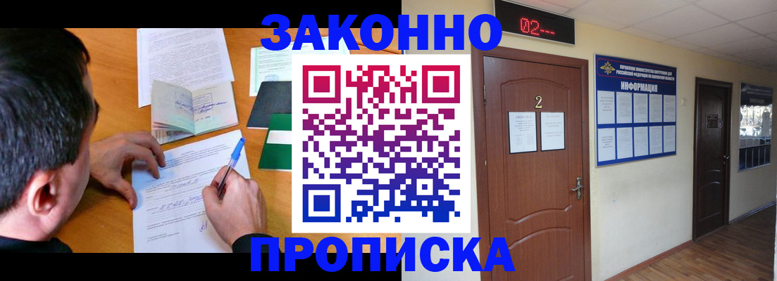 прописка ребенка в Арзамасе