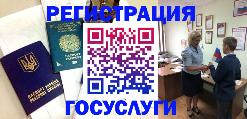 прописка законно в Арзамасе