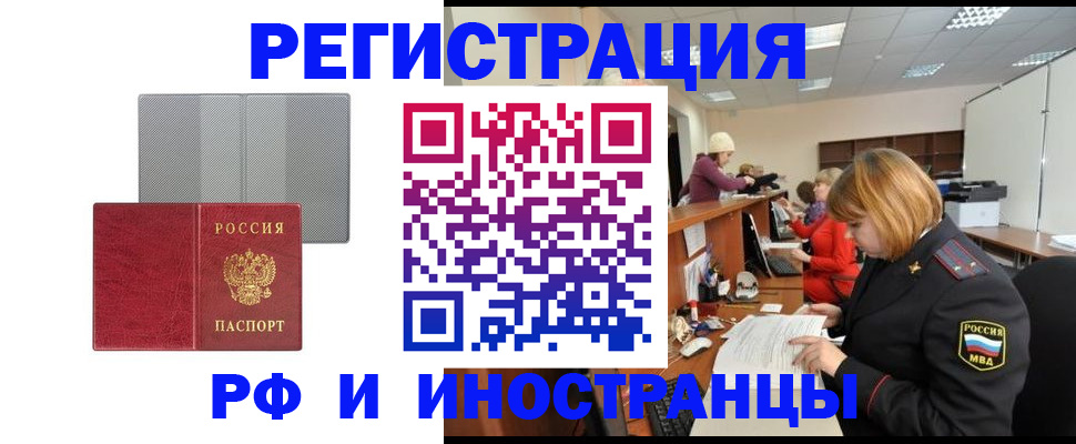 прописка для военкомата в Арзамасе