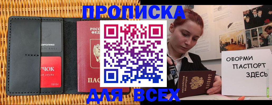 временная регистрация в Арзамасе